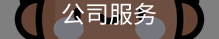 于希月